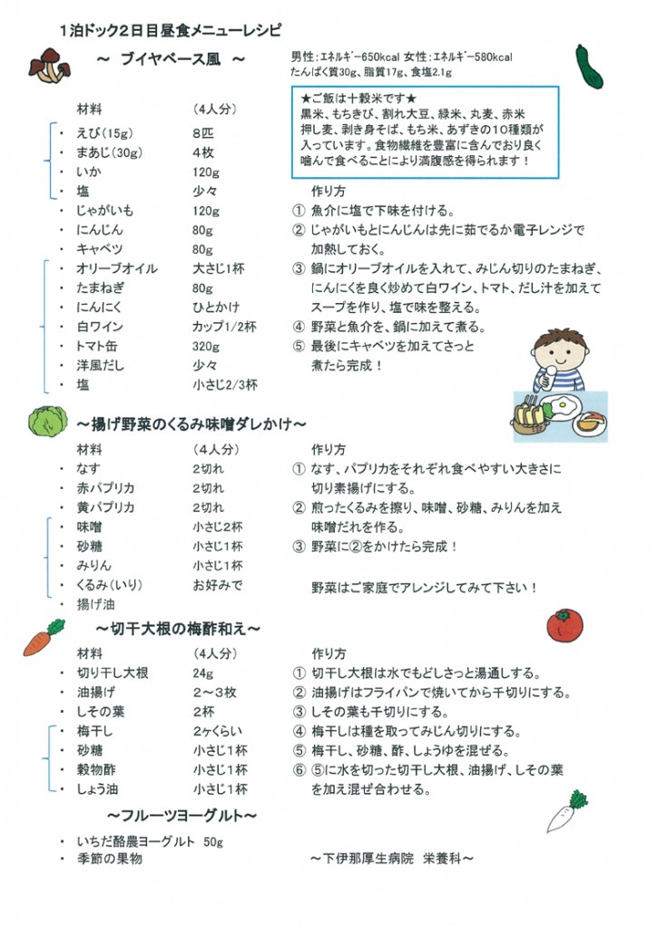 20190420115940-0002 のコピー